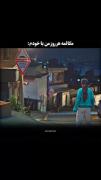 مکالمه هر روز من با خودم.......