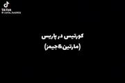 منم همین طور جیمز منم از ویندو شاپینگ استفاده میکنم