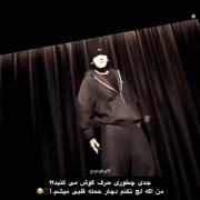 جدی چطور........................