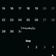 برای همیشه:)...................