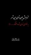 غمگین تر از انای ک فکرشم نمیکنی