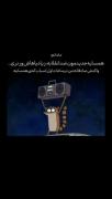 ابالفضل علمدار خامنه ای نگه دار