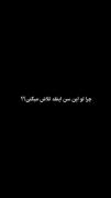 چرا اینقدر تلاش می‌کنی )))))))