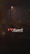 الحمدالله که خدا همیشه کناره منه 