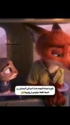 یه عمر اشتباه زوتوپیا رو تلفظ میکردیم🤦🏻‍♀️