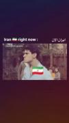 وضعیت ایران این روزا... . عاشقش شدم😅🇮🇷