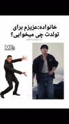 توقع زیادی که ندارم کادوی تولده دیگهههه🥲