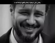 بیا برو دیگه چرا وایسادی ها❓🙃