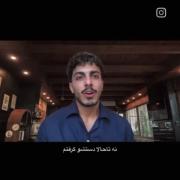 فقط‌از‌دور‌دوسش‌داشتم‌‌‌‌‌‌‌‌𝓂
