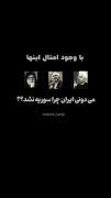 باوجود آقا واسه ما اتفاقی نیوفته که🙃