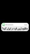 استوری شهید سید علی خامنه ای . ‌. 