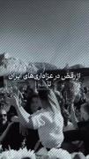 𝐊𝐡𝐚𝐦𝐞𝐧𝐞𝐢 ⇠ سـَرـبازِ وَـطَن 🇮🇷