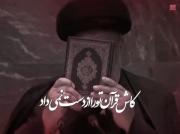 کاش قرآن تورو از دست نمی داد...🥲🖤