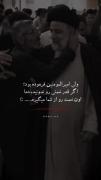 ولی امیرالمؤمنین فرموده بود...🙂💔