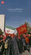 خداحافظ آقای عزیز ایران :) ‌