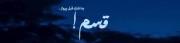 خدافظ ماه خوبم🥲‌‌‌‌‌‌‌‌‌‌‌‌‌‌‌‌‌