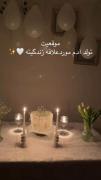 الهیییییی تولدددد بچمممم مبارکککک:) 🤍✨🤍🤍