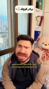 دوریمه حققققققققققققققق طنز خنده دار