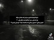 زندگیی؟؟ هه..‌. کدوم زندگی؟...