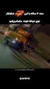 انرژی زنانه من از بچگی 😂🤧. :