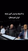 هم اکنون یک لاستیک آتش گرفته و مسئولان رسیدگی نمیکنن😂🤌🏻