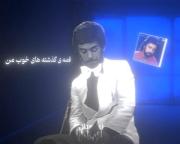 داريوش گوش میدم چون اقبالی ندارم؛