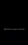به حق خداوند متعال فیک باشه😂😂