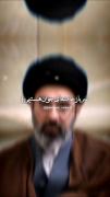 افتخار می‌کنیم که سرباز آقا سید مجتبی هستیم🇮🇷✌🏻