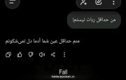 راس گفت فقط رباط هان که دل ما رو نمیشکونن:)