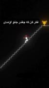 خیلی زود تسلیم نشو !..........