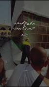 هر کاری هم که بکنید بازهم ۱۳ رجب ترک میخوره 