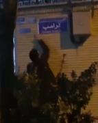 مشاهده می‌کنید یک وطن فروش خائن را کپشن خوانده شود