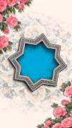 میلاد باسعادت امام حسین (ع) و روز پاسدار مبارک باد