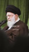 صاحب این انقلاب تویی🇮🇷🇮🇷🇮🇷..........