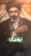 سید مجتبی حسینی خامنه‌ای سومین رهبر ایران 