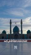 اسلام علیک یا بقیة الله في أرضه...🕊🌱