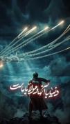 باید برخاست....🇮🇷🇮🇷........
