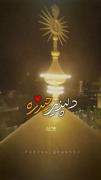 در غدیر خم، ولایت شد قبول ،برد بالا دست مولا را، رسول🌱 