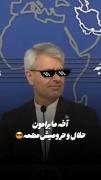 بله همونطور که میبینید غنیمت حلاله😁✌🏻🇮🇷 