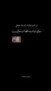 در شب تولدت ای ماه دمشق جای مدافعانت خالیست...❤️