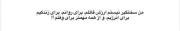 من سختگیر نیستم ارزش قائل هستم!