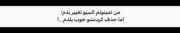 نیازی به فکر کردن نیست حذف کنین.