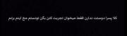 و بله فقط میخوان تجربت کنن....