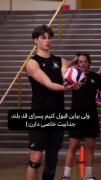 پسر قد بلند پیی😔😂🎀...........