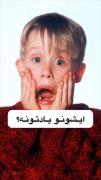 کراش فقط ایشونننننننننــــــــ