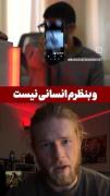 نظر خارجی‌ها در مورد اغتشاشات.....