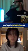 حتی اونوری‌ها هم این کارایی که شما کردید رو نمیکنن