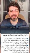 خلاصه زد و بندای پشت پرده 😀 اخبار سیاسی رو به زبان طنز ببینید👌😂
