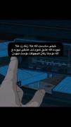 استوری حرف حق زیبا (: 