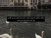 شاید شما یادتون بره چی گفتید،ولی اون یادش نمیره چی شنید...